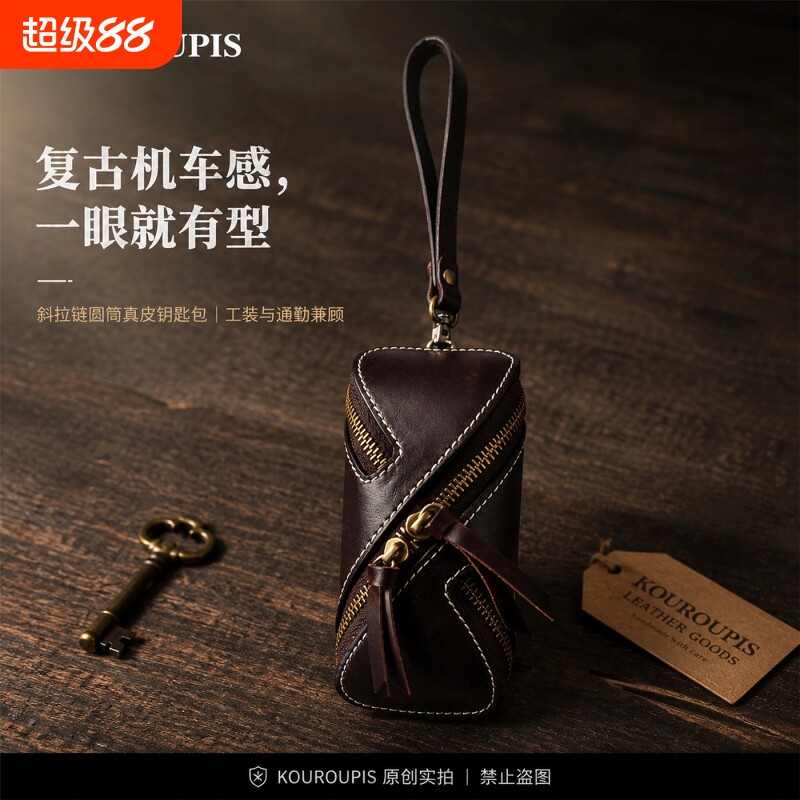 复古树羔皮钥匙包男士随身小包汽车遥控钥匙保护套车钥匙收纳实用