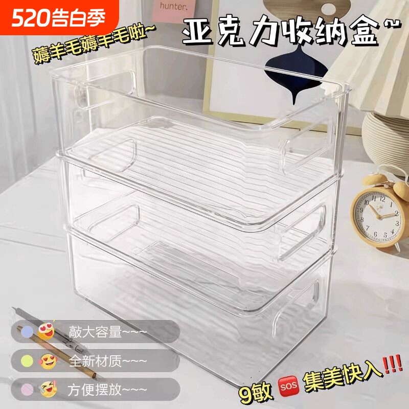桌面亚克力收纳盒透明盒子放面膜化妆品杂物收纳筐零食置物架手提