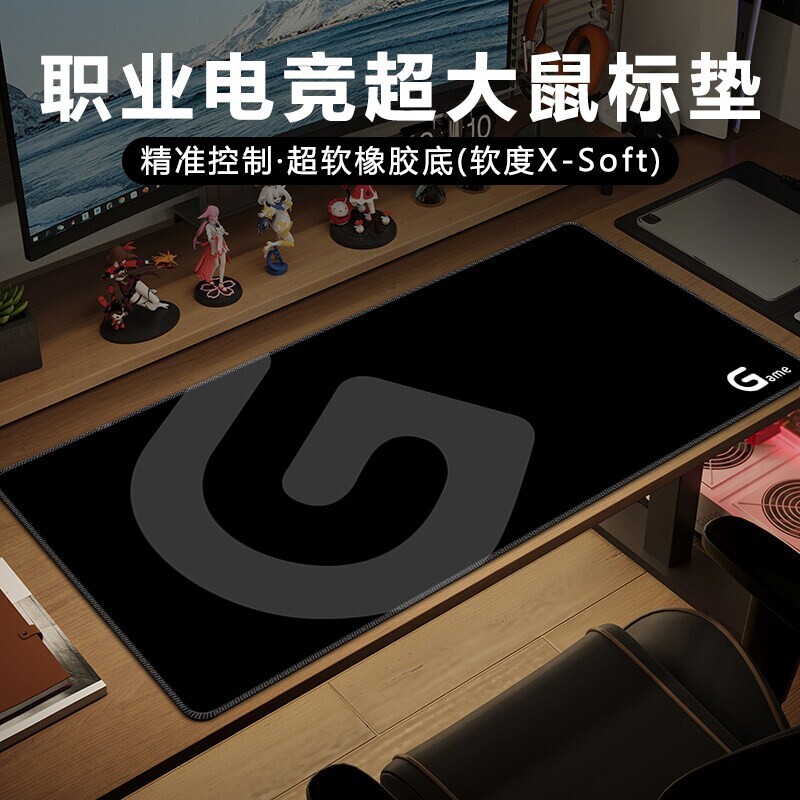 罗g技专用电竞鼠标垫平替FPS加厚锁边天然橡胶大尺寸游戏桌垫超大