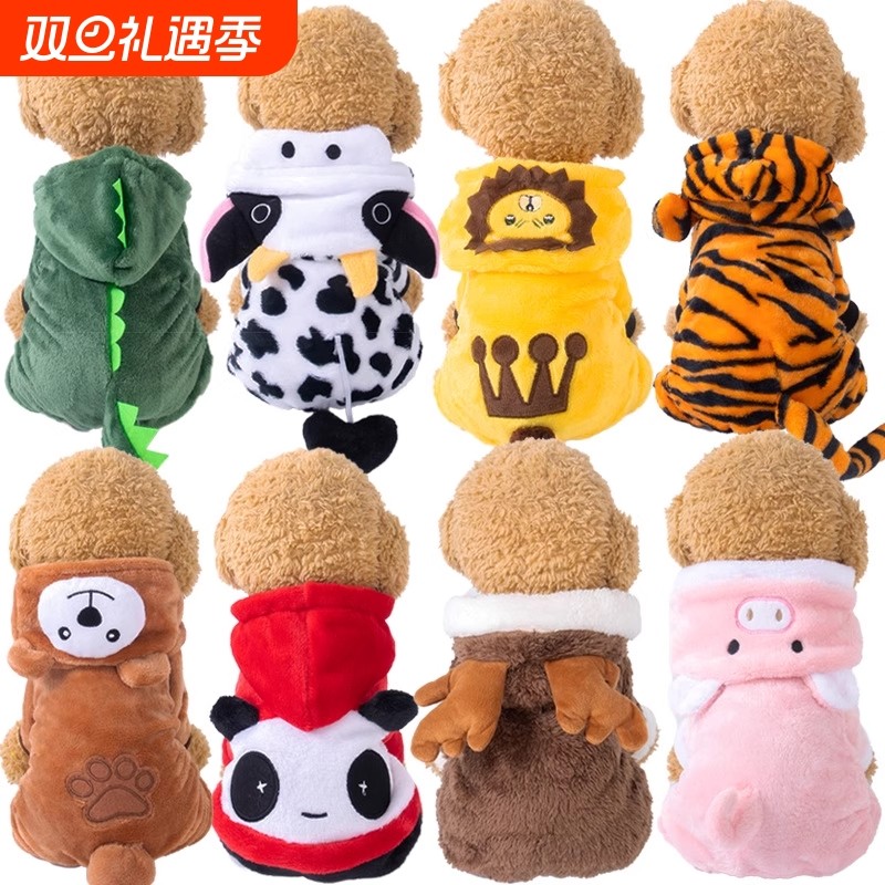 宠物衣服变身装珊瑚绒秋冬恐龙四脚狗狗冬天衣服猫咪宠物老虎狮子