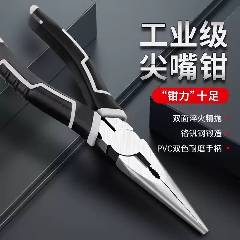 德国精工尖嘴钳电工专用套装小加长工业级多功能省力家用钳子