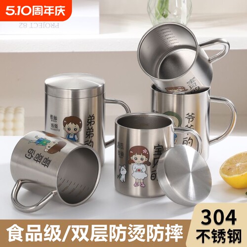 带刻度杯家庭套装杯子不锈钢304儿童一家三口家用喝水杯防摔牛奶