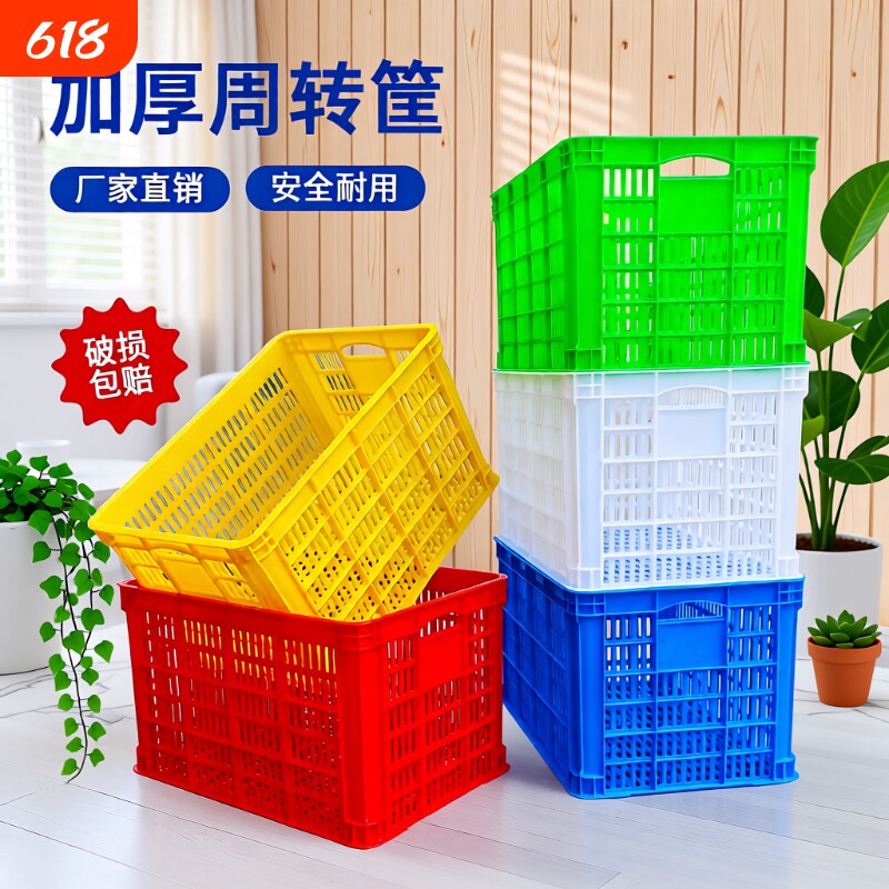 大号水果塑料周转筐长方形加厚蔬菜运输货框子工厂收纳储物快递箱