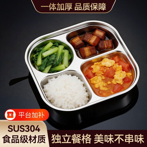 304不锈钢加大餐盘饭盘