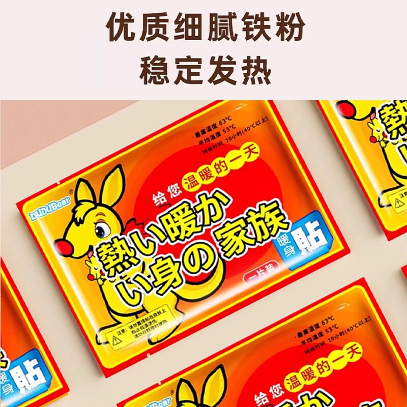 暖贴宝宝贴自发热保暖贴女生用暖经宫暖热帖腰腹部经期热敷贴冬天