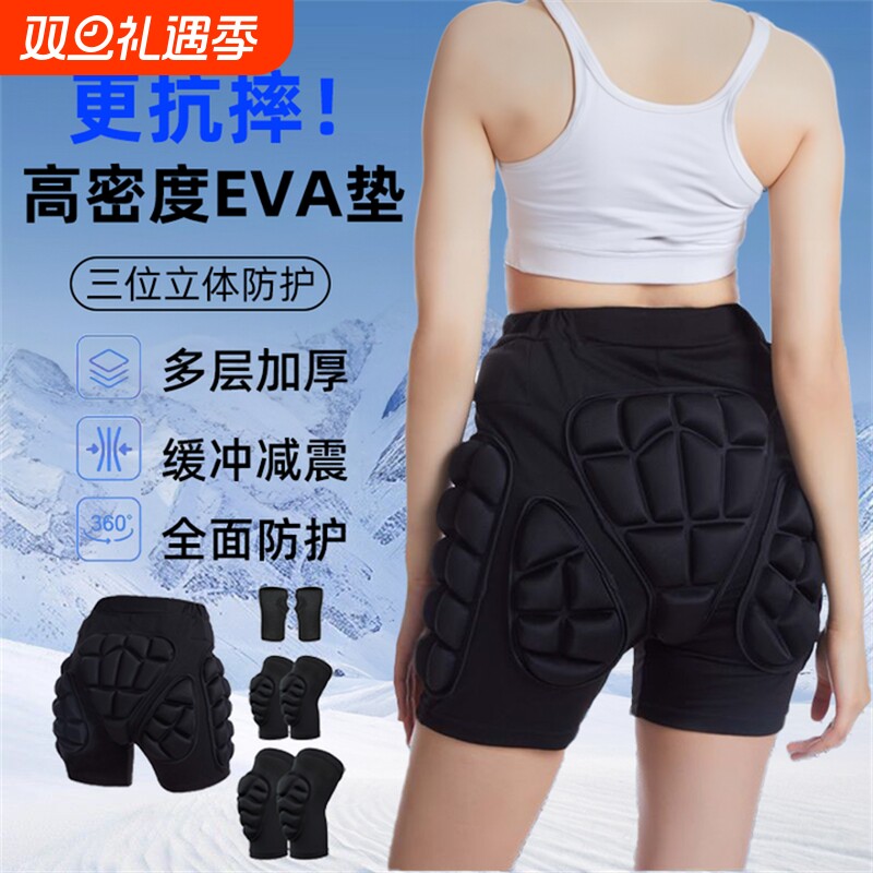 滑雪护具护臀护具套装滑雪装备套装全套屁股垫护膝护臀垫内穿护具