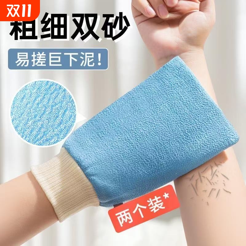 双面两用搓澡巾强力搓泥加厚搓灰AB洗澡巾家用男女无痛搓澡神器