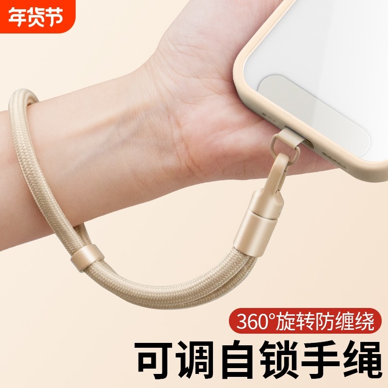 手机挂绳手腕款可调节短女手提挂链携带神器垫片夹片挂件锁扣可背挂脖防摔带子手绳高端斜挎欧洲防盗挂饰吊绳,3C数码配件,手机挂件/手机链,淘宝优惠券,粉丝福利购,淘宝优惠卷