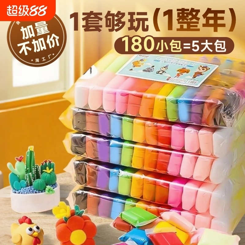 超轻粘土24色彩泥无毒食品