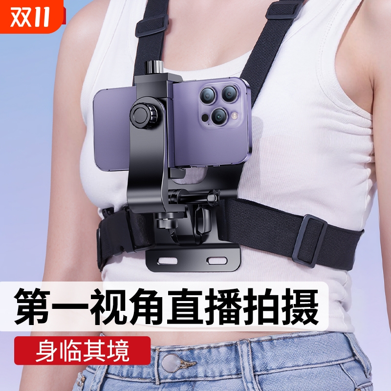 玩转第一视角胸前手机支架