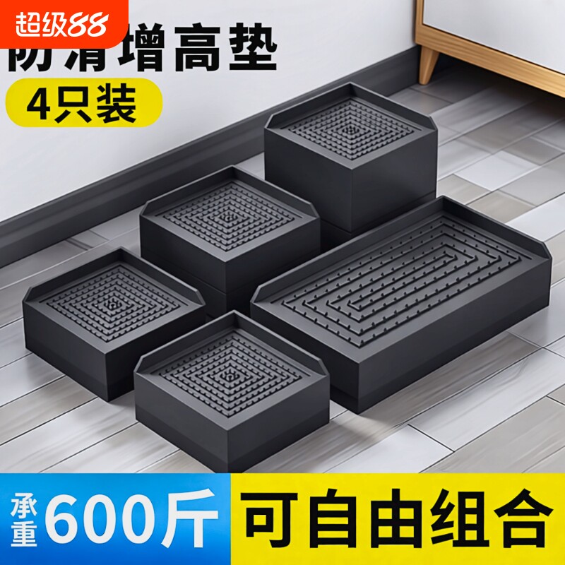 黑色沙发防滑增高垫静音耐磨图片