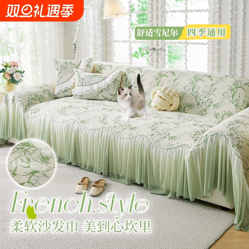 法式沙发盖布新款奶油风沙发巾轻奢高级感防滑沙发套罩四季通用