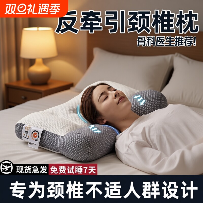 枕头枕芯护颈椎专用枕记忆成人家用深度助睡眠学生宿舍抗疲劳牵引