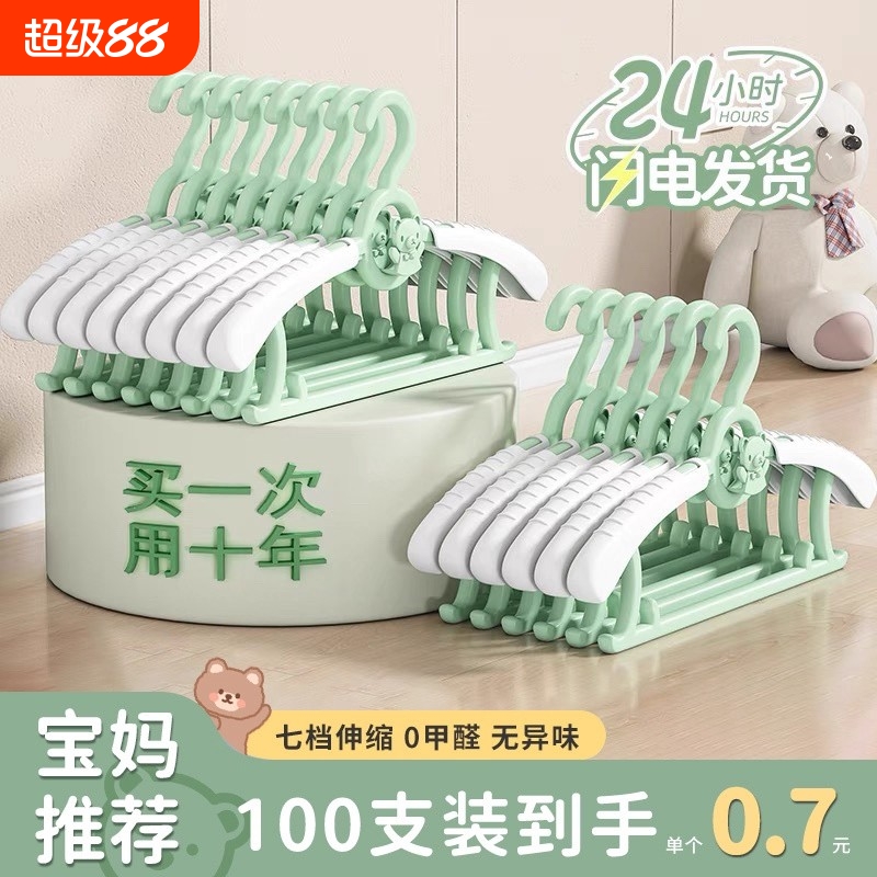 专为儿童设计的好衣架