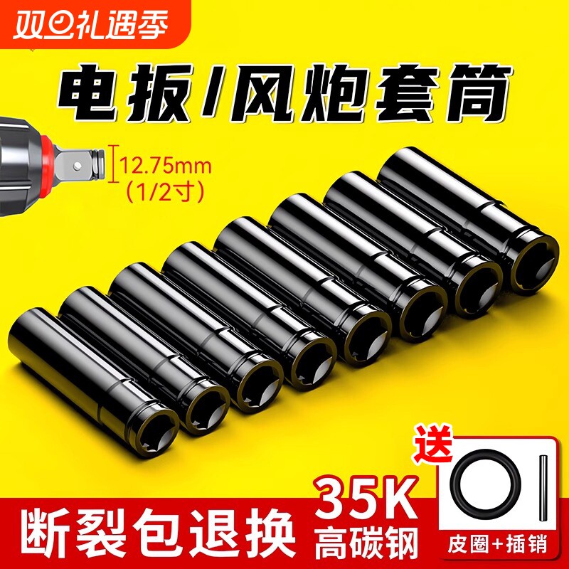 电动扳手套筒头加长内六角套筒批头手电钻风炮套筒8-34mm全套工