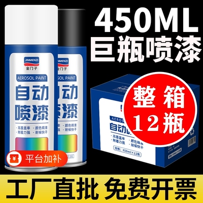 【整箱批发】金属防锈自喷漆