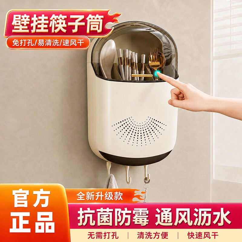 壁挂免打孔筷子筒沥水餐具收纳盒图片