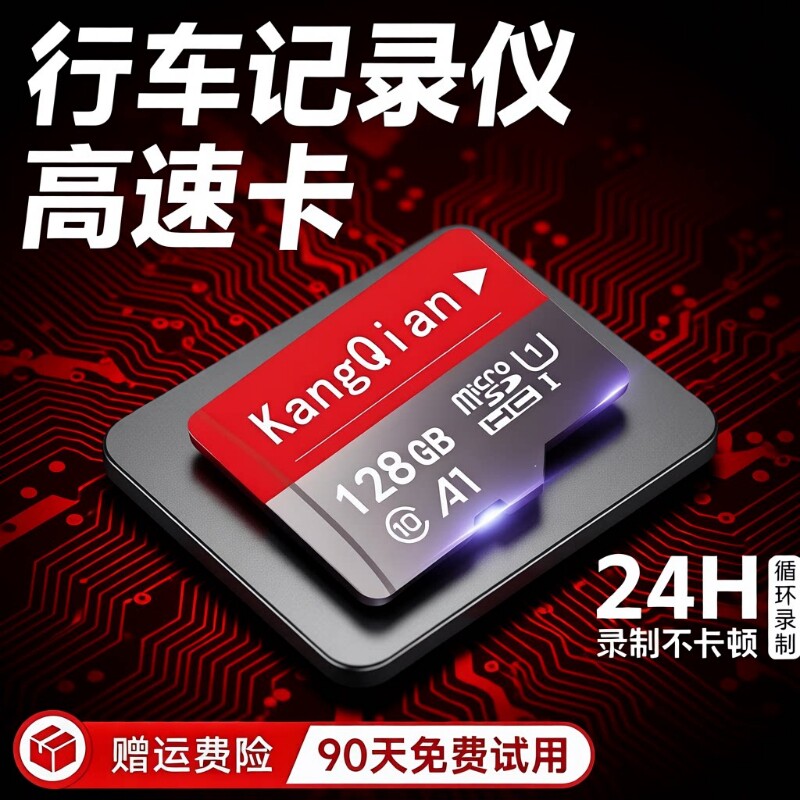 行车记录仪专用TF卡 32G/64G/128G 汽车监控存储卡t