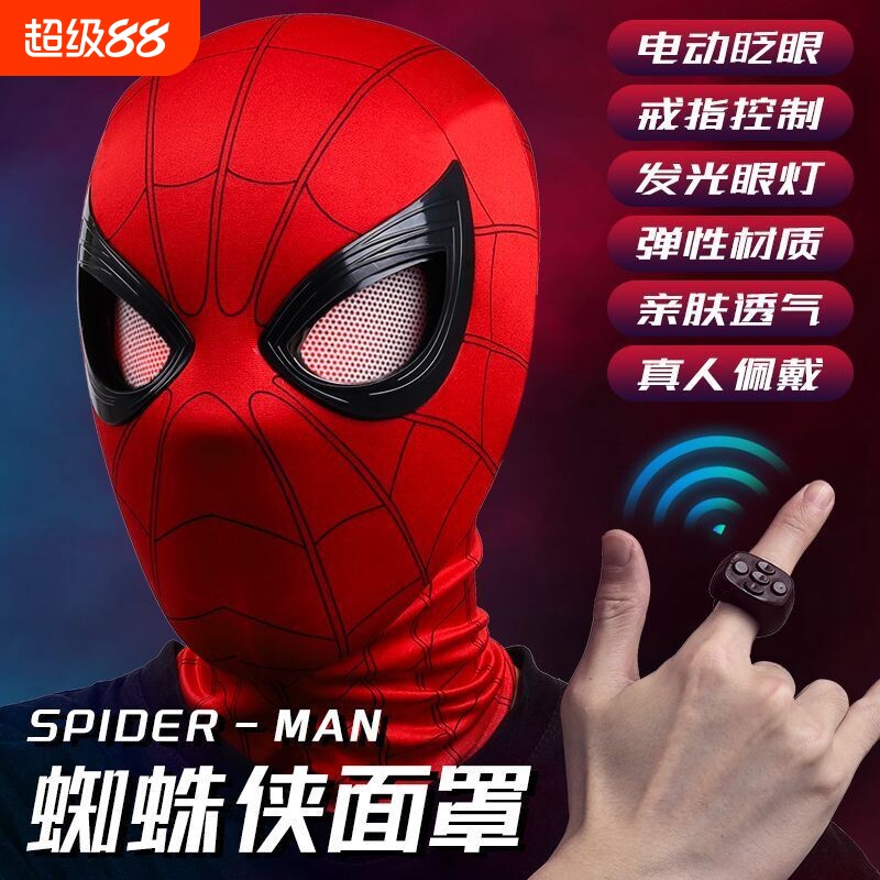 网红蜘蛛侠恶搞头套眼睛可动全脸面具电动眨眼搞怪面罩头盔男手套