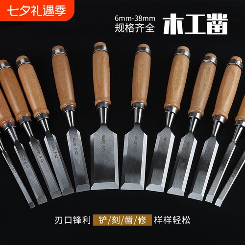 铬钒钢特钢木工凿子手动手工套装
