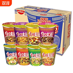 合味道整箱12杯海鲜杯面香辣五香牛肉猪骨方便面夜宵充饥速食泡面