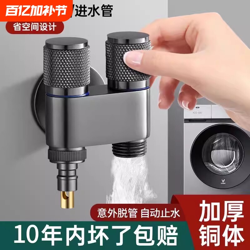 一分二水角阀三角阀一进二出三通分水阀双开关水管洗衣机全铜加长