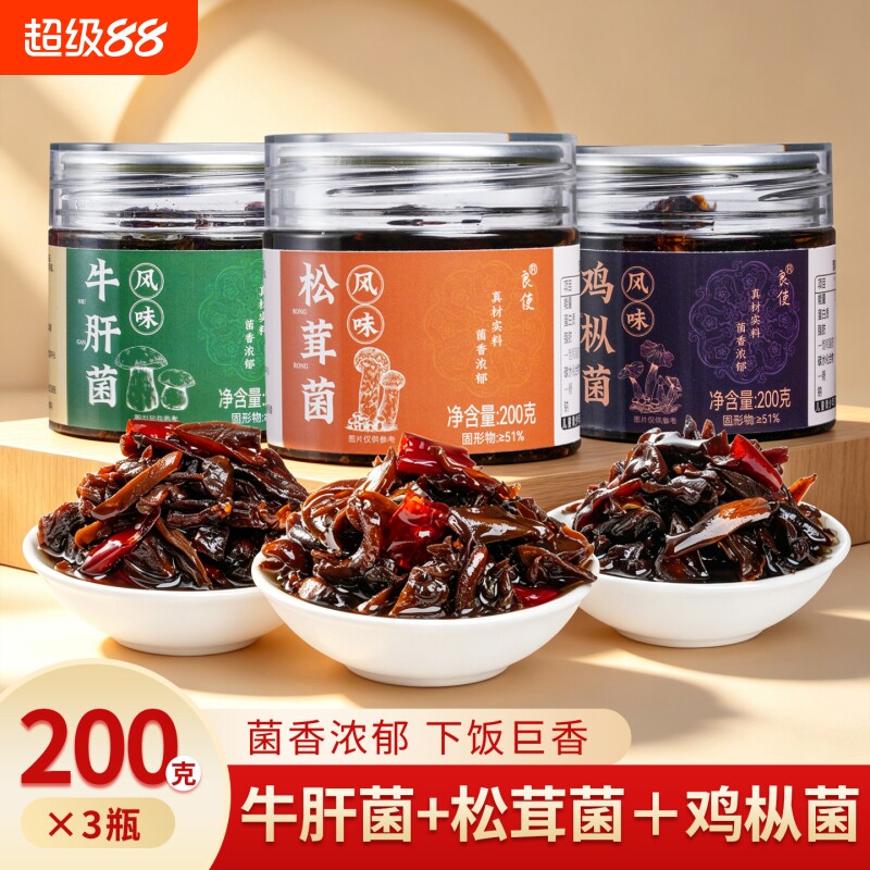 云南特产油鸡枞松茸牛肝菌图片
