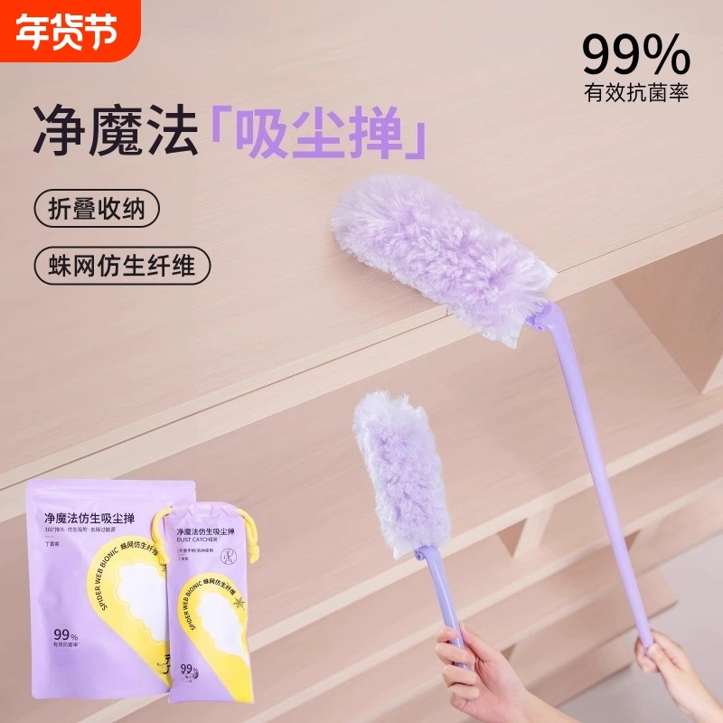 魔法泡泡除尘掸静电吸尘可折叠便携掸子缝隙清洁加长鸡毛掸子家用