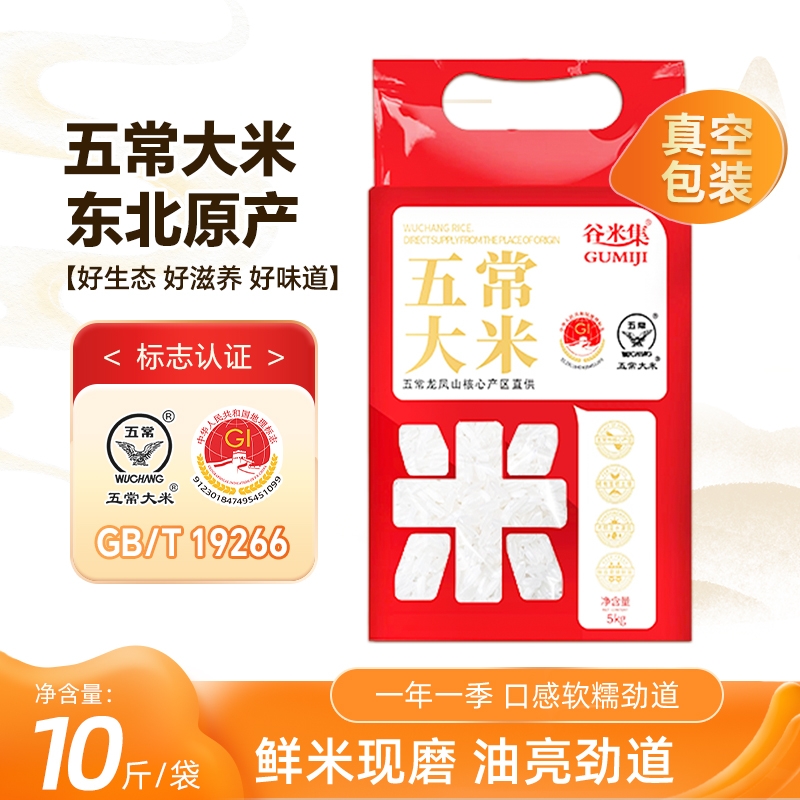 五常大米2.5kg|超1000次加购