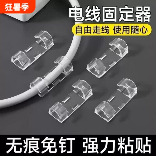 【全网热销推荐】免打孔集线神器