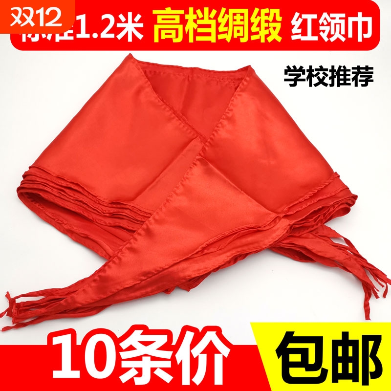 ▶标准红领巾学校同款限时购！