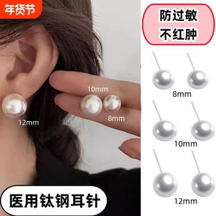 【医用钛钢珍珠耳钉】女养耳洞防过敏不红肿高级感耳骨钉耳棒耳饰