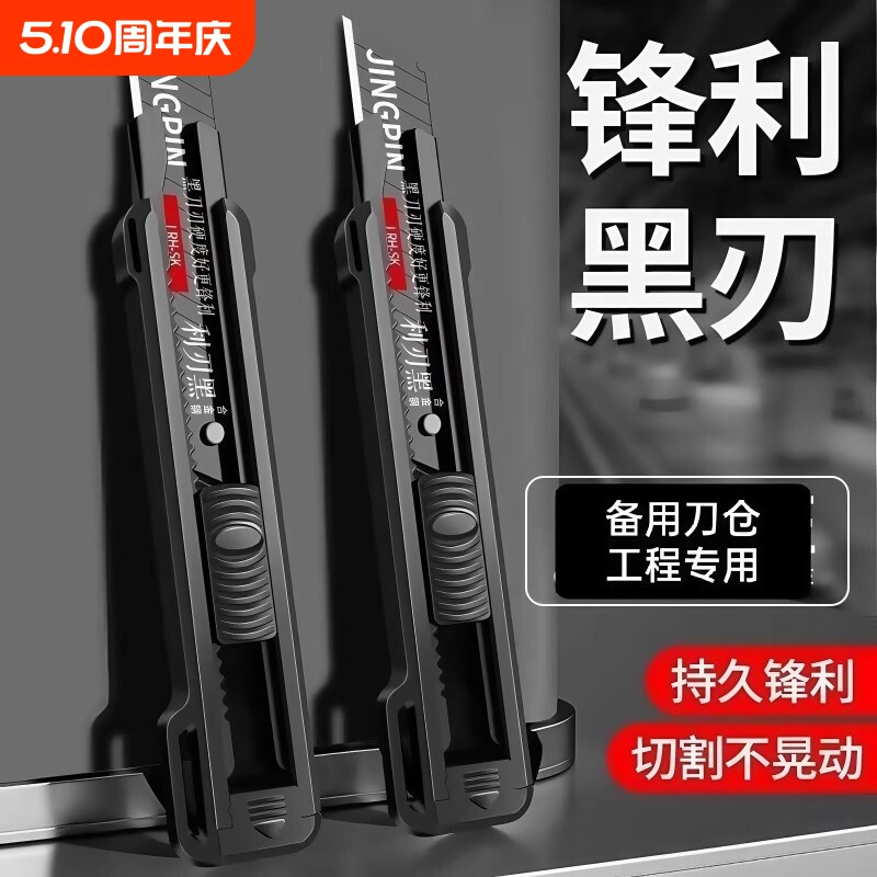 重型美工刀大号加厚壁纸刀电工专用快递开箱裁纸切割刀介刀五刀片锋利