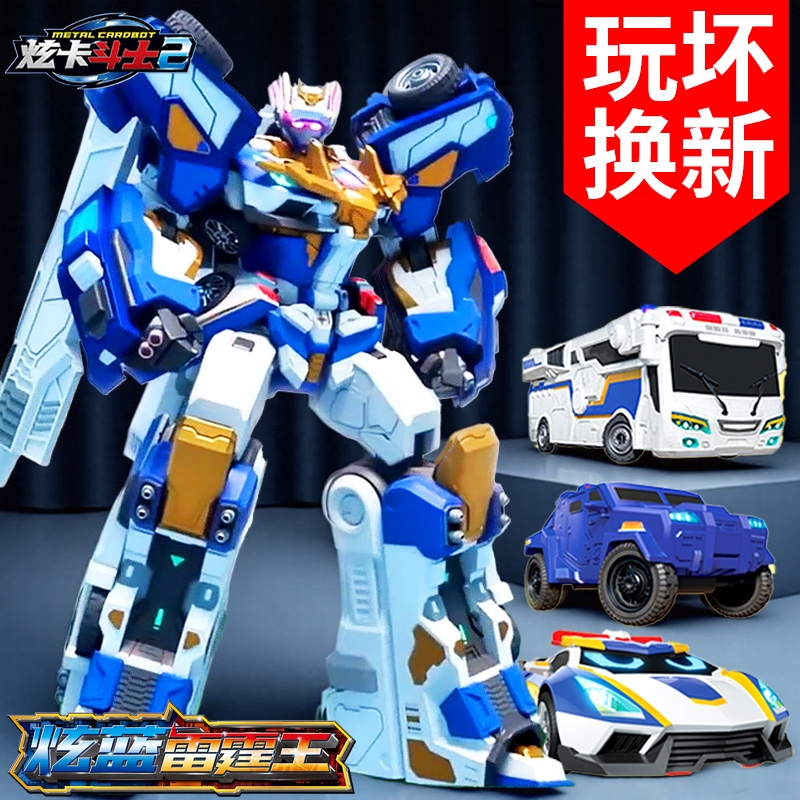 炫蓝雷霆王炫卡斗士第2季三合体变形机器人玩具金刚男孩儿童礼物