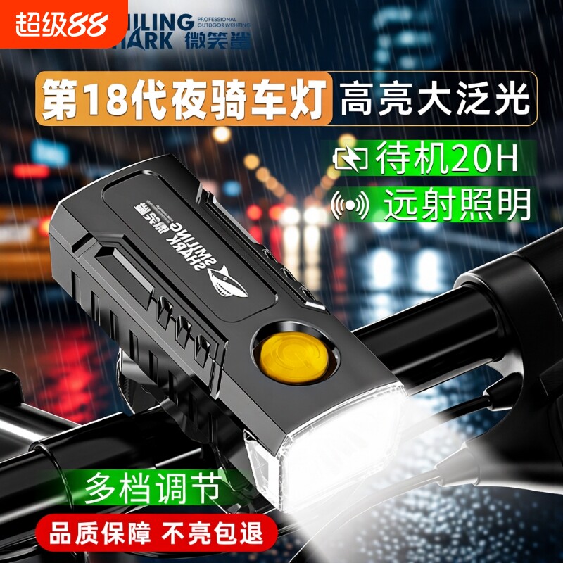 夜骑骑行车灯自行车灯儿童前灯山地车骑行装备强光夜间超亮手电筒