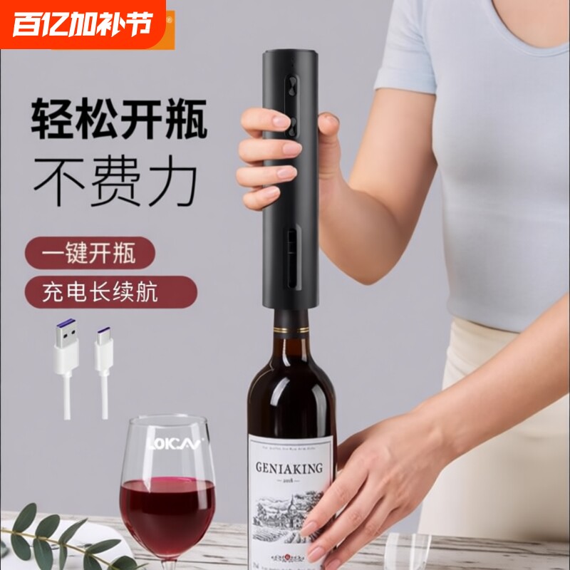 黑武士电动红酒开瓶器葡萄酒全自动酒具起子套装便捷装