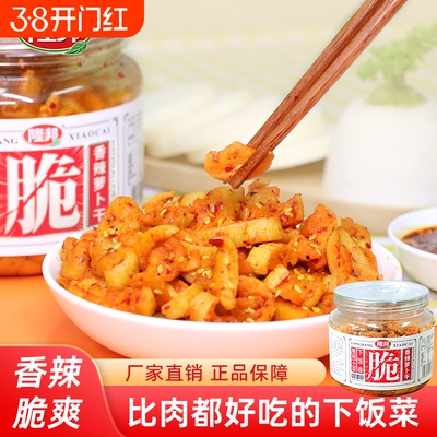 隆邦萝卜干麻辣香脆下饭菜开胃菜腌制榨菜酸咸甜泡菜嘎嘣脆萝卜丁