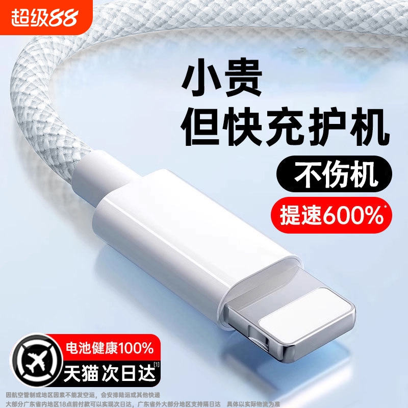 适用苹果8-14编织超级快充数据线iPhone13pro/pulsmax车载Carplay手机充电器线Typec转Lightning闪充USB盒装