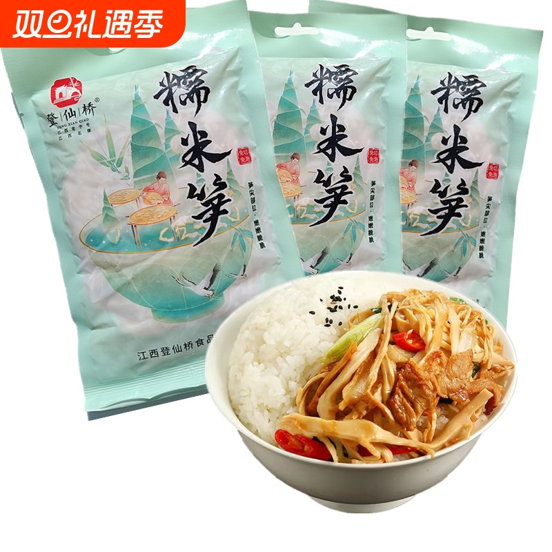 糯米笋江西农家自制新鲜嫩笋特产竹笋嫩笋干笋丝火锅碳烤笋玉兰片