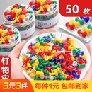 彩色工字钉50枚装