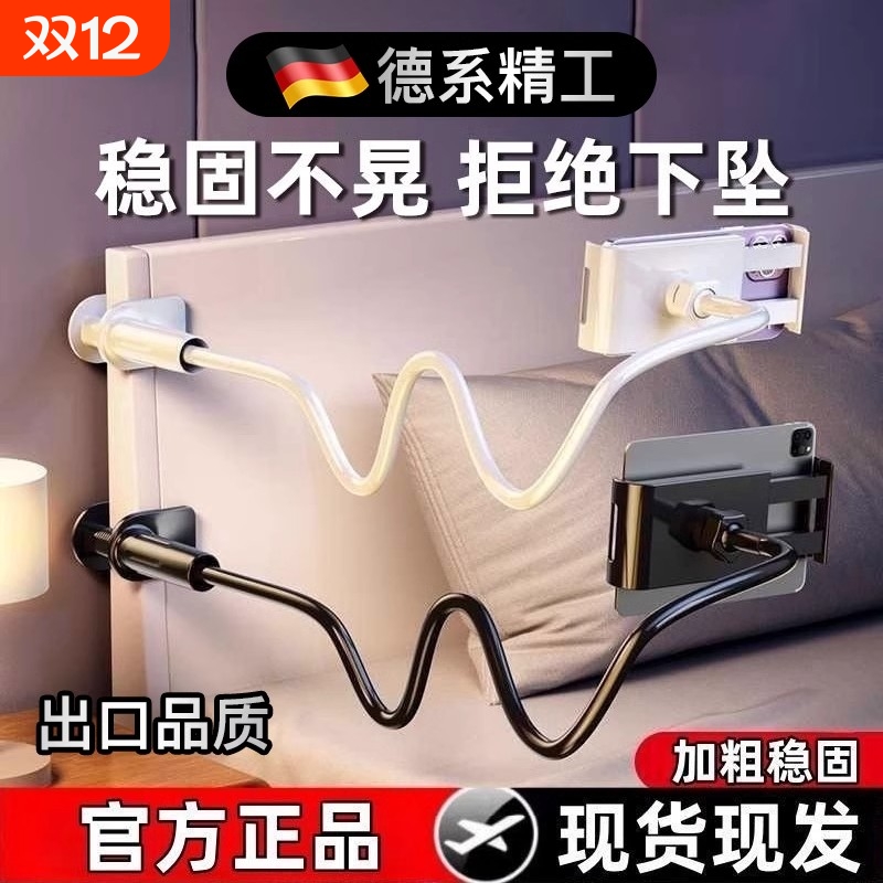 【畅销爆款】懒人床头手机支架