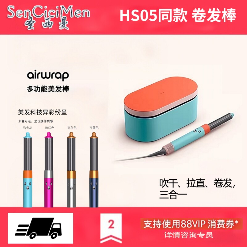 2026高端卷发器造型器吹风梳卷发棒直发梳X9吹风机多功能两用护