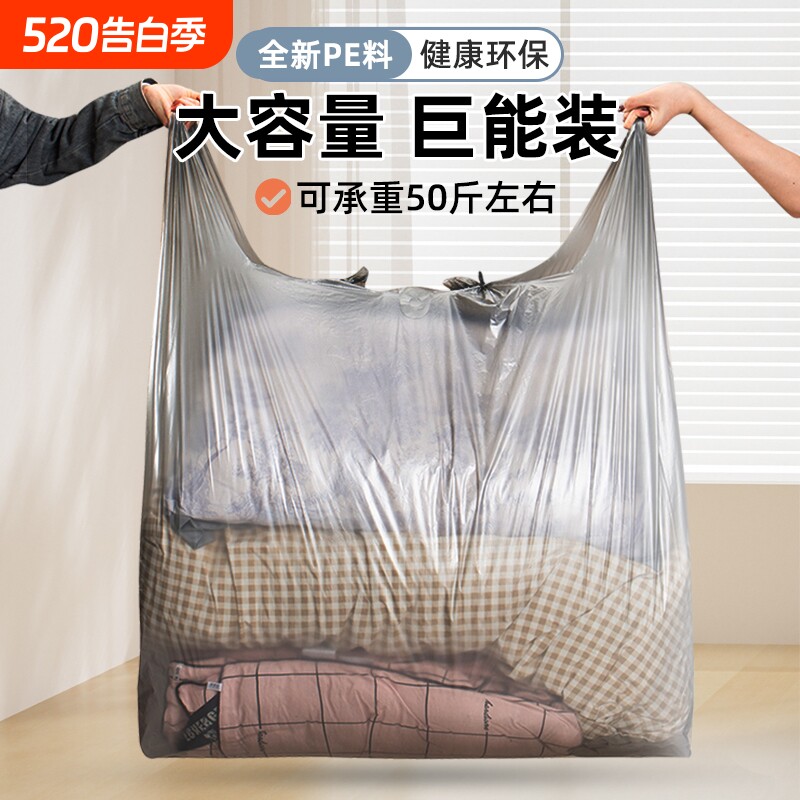 搬家打包袋30个装大容量被子衣服收纳袋子专用神器行李整理防潮