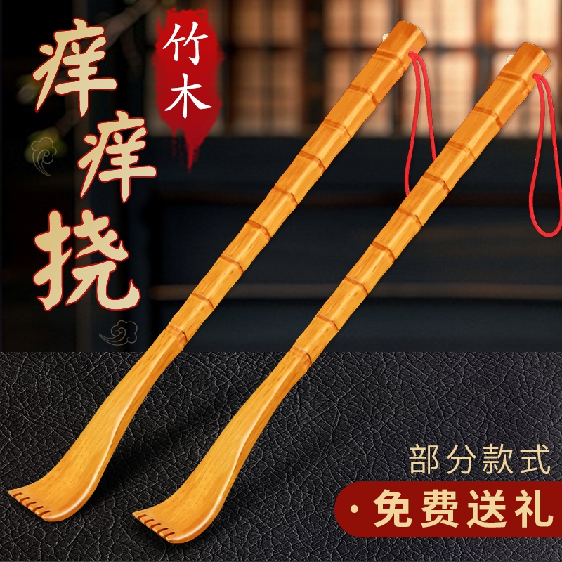 不求人抓痒耙子挠背神器背部痒痒挠多功能网红痒痒抓背高端老头乐