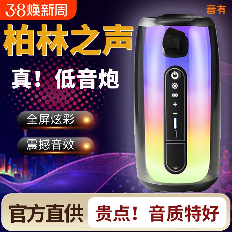 华强北脉动七代无线蓝牙音响柏林之声低音炮炫彩灯光户外便携音箱