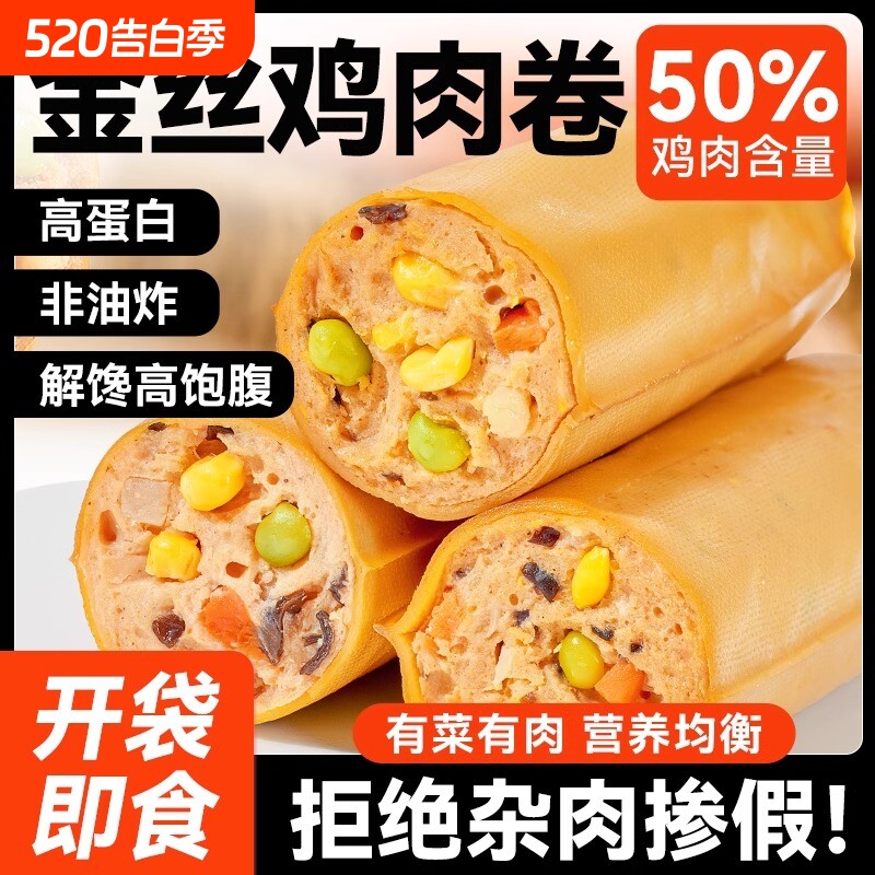 袋鼠先生金丝豆皮鸡肉卷健身主食鸡肉零食鸡胸肉蛋白质代餐解馋