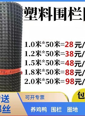 养鸡围栏网菜地抗冻防晒塑胶围栏