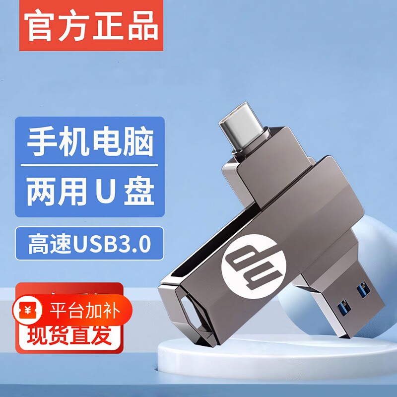 type-C手机电脑两用u盘512g双接口256G超大容量128