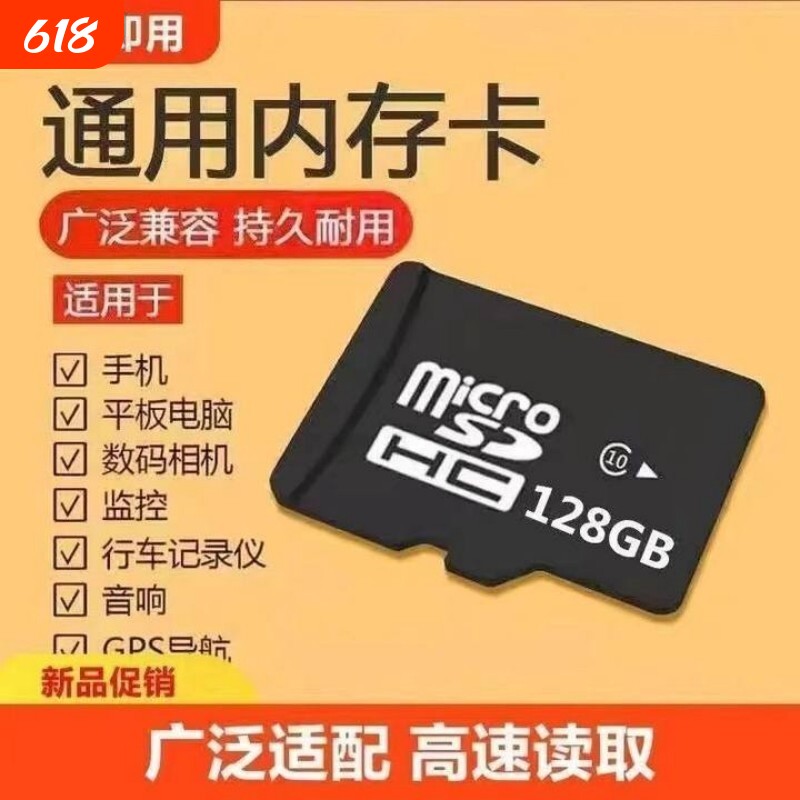 内存卡sd存储卡闪存TF卡通用行车记录仪老人机智能摄像机照相机