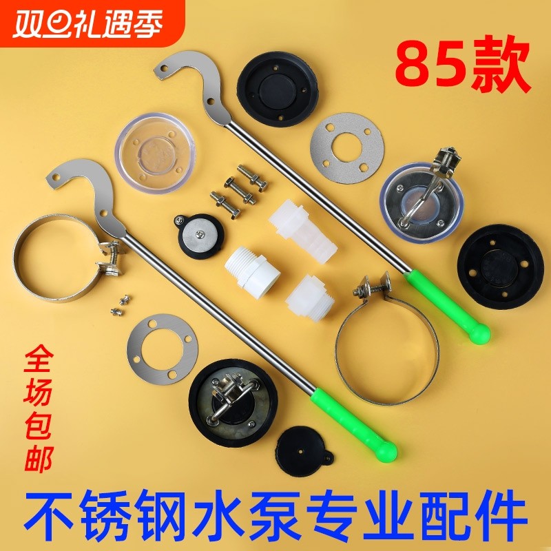 不锈钢压水井皮碗摇水泵配件手动水井泵家用手摇水机压水器抽水泵